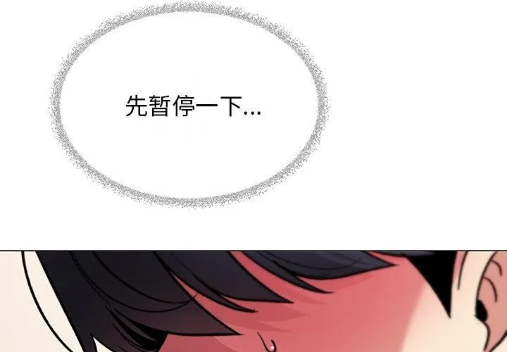 缺德邻居难相处 第2页