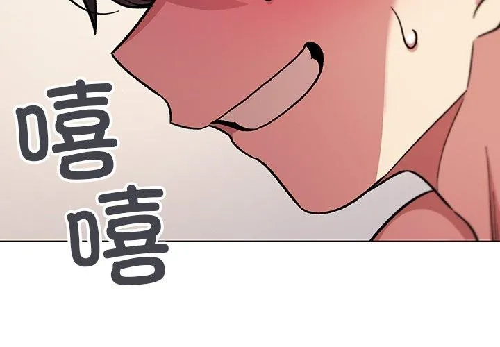 缺德邻居难相处 第3页