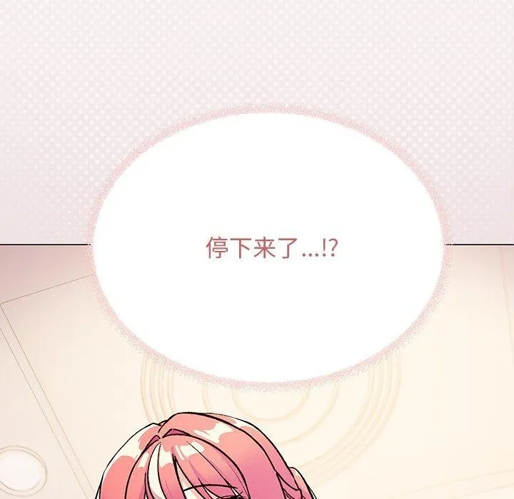 缺德邻居难相处 第12页