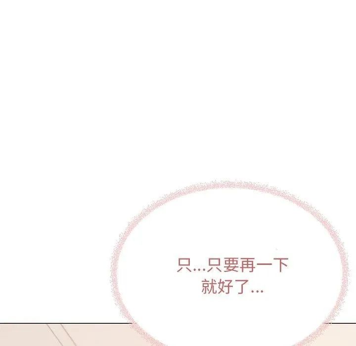 缺德邻居难相处 第21页