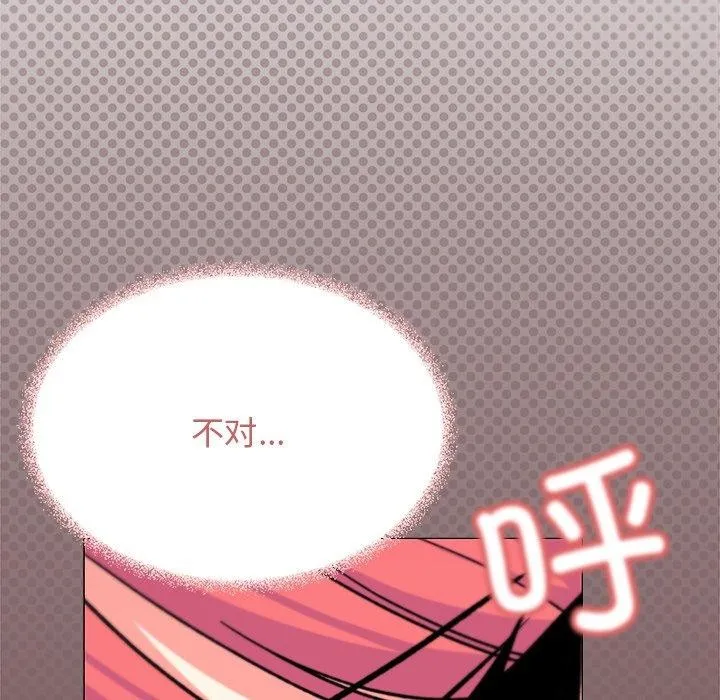 缺德邻居难相处 第32页