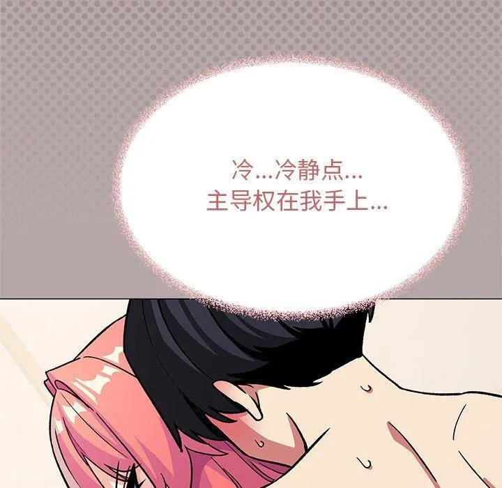缺德邻居难相处 第35页