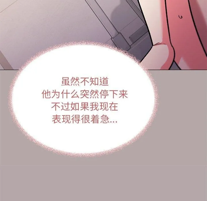缺德邻居难相处 第37页