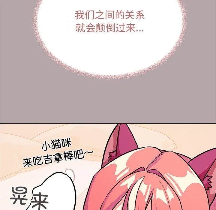 缺德邻居难相处 第39页