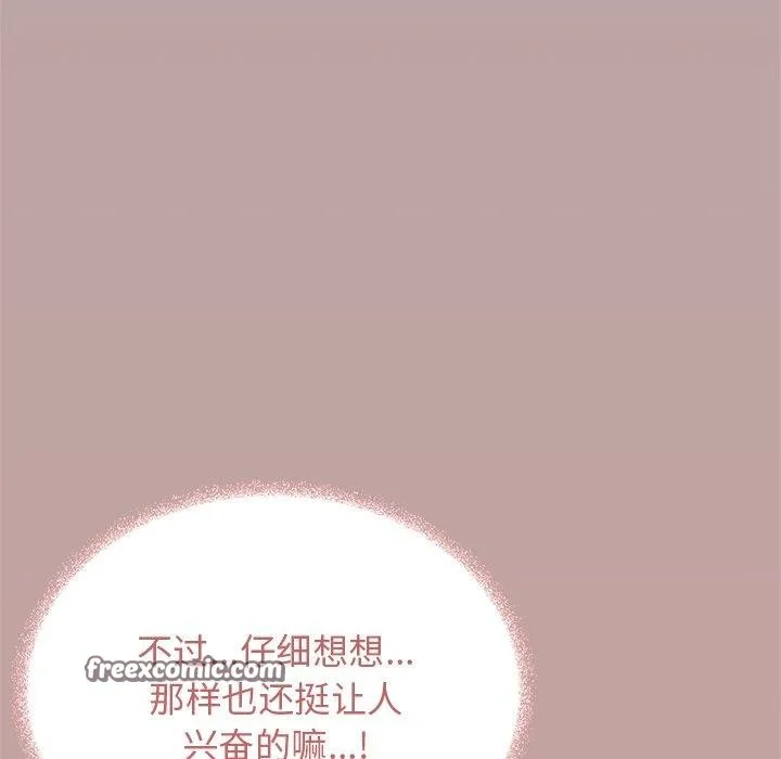 缺德邻居难相处 第42页