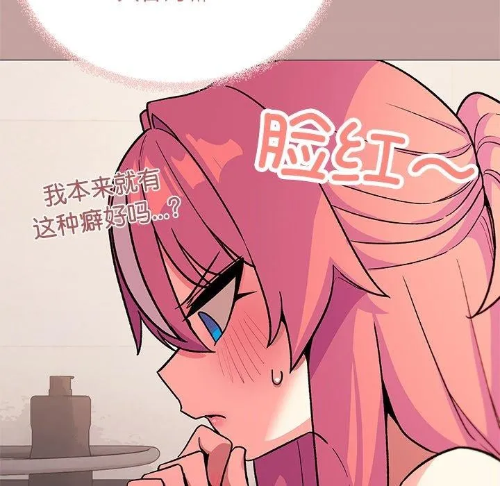 缺德邻居难相处 第43页