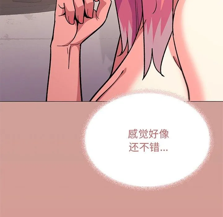 缺德邻居难相处 第44页