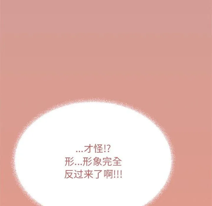 缺德邻居难相处 第45页