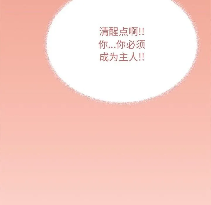 缺德邻居难相处 第48页