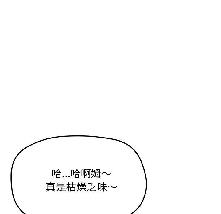缺德邻居难相处 第51页