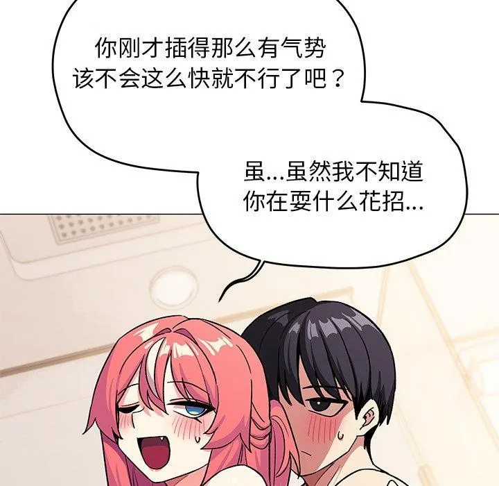 缺德邻居难相处 第54页