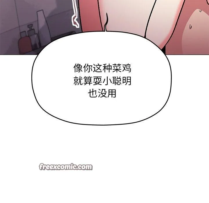 缺德邻居难相处 第56页