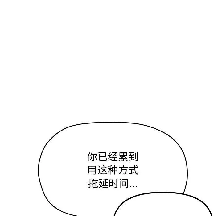 缺德邻居难相处 第57页