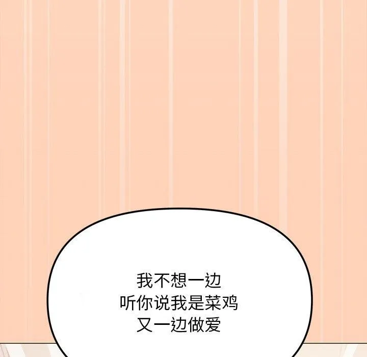 缺德邻居难相处 第66页