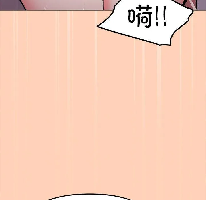 缺德邻居难相处 第69页