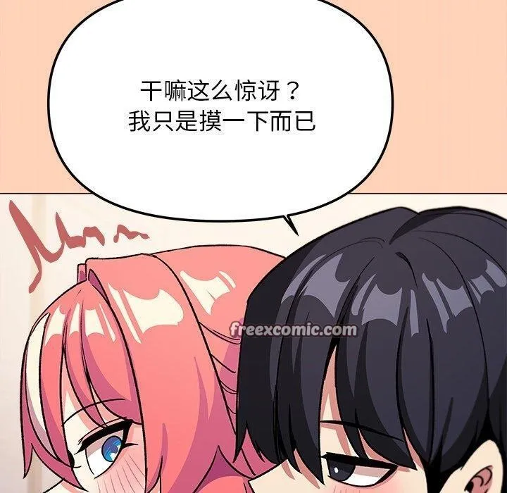 缺德邻居难相处 第70页
