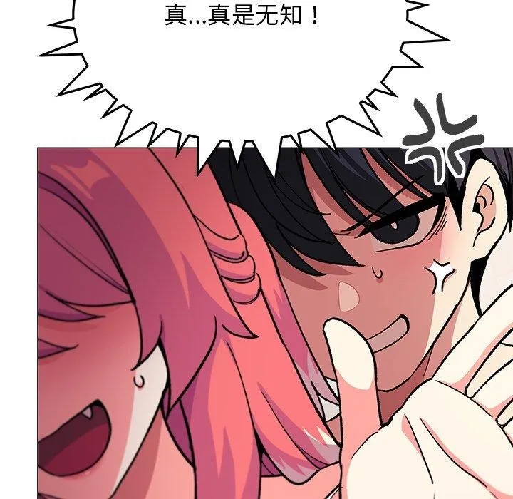 缺德邻居难相处 第73页
