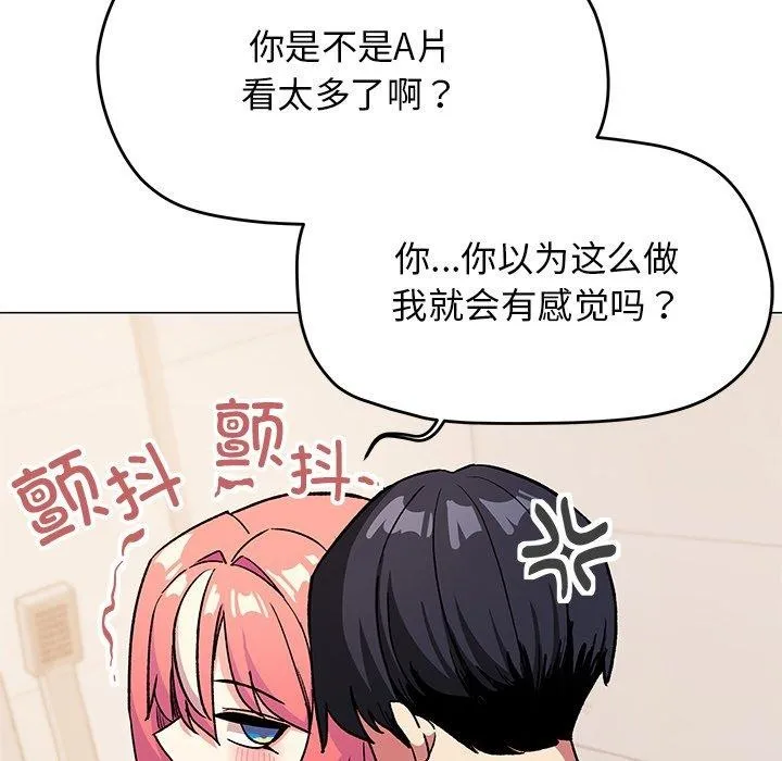 缺德邻居难相处 第75页
