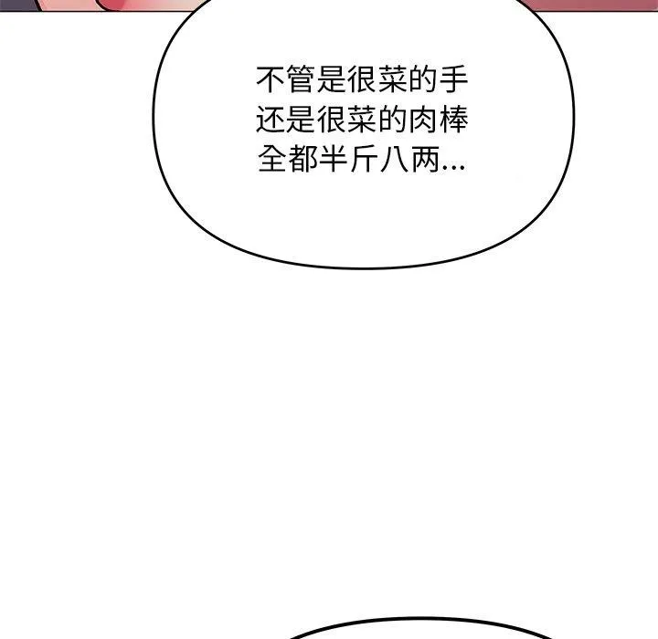 缺德邻居难相处 第81页