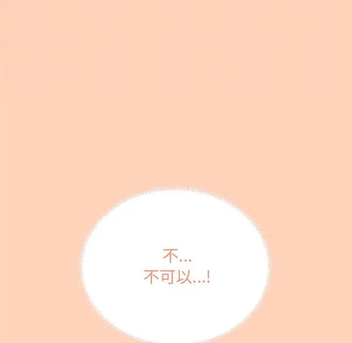 缺德邻居难相处 第93页