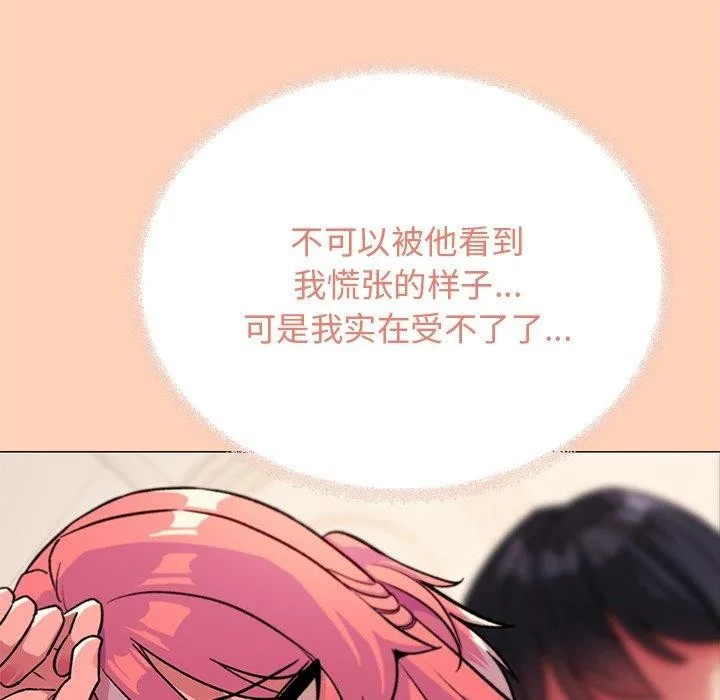 缺德邻居难相处 第96页