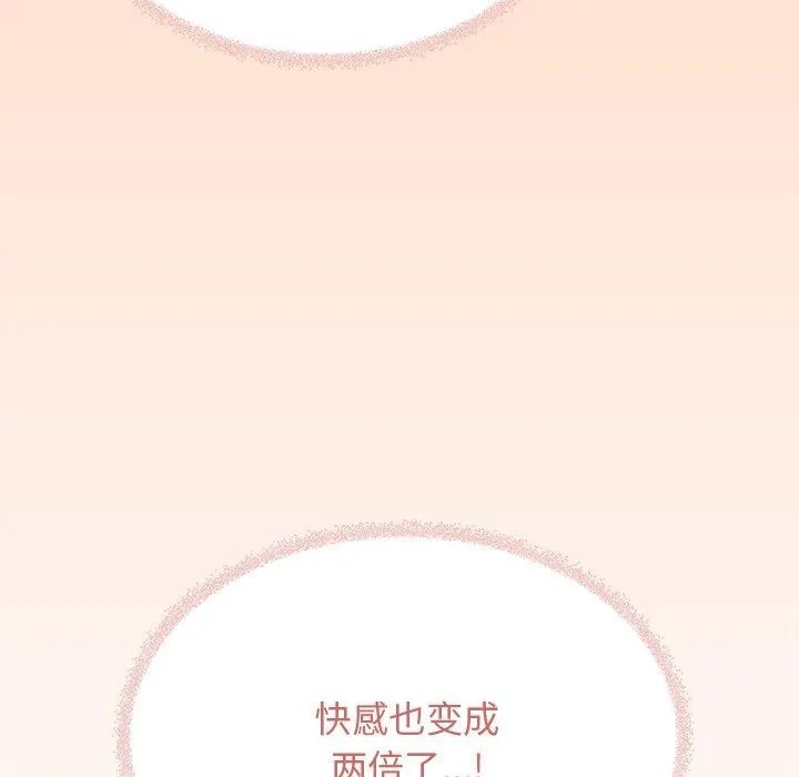 缺德邻居难相处 第99页