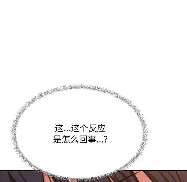 缺德邻居难相处 第106页