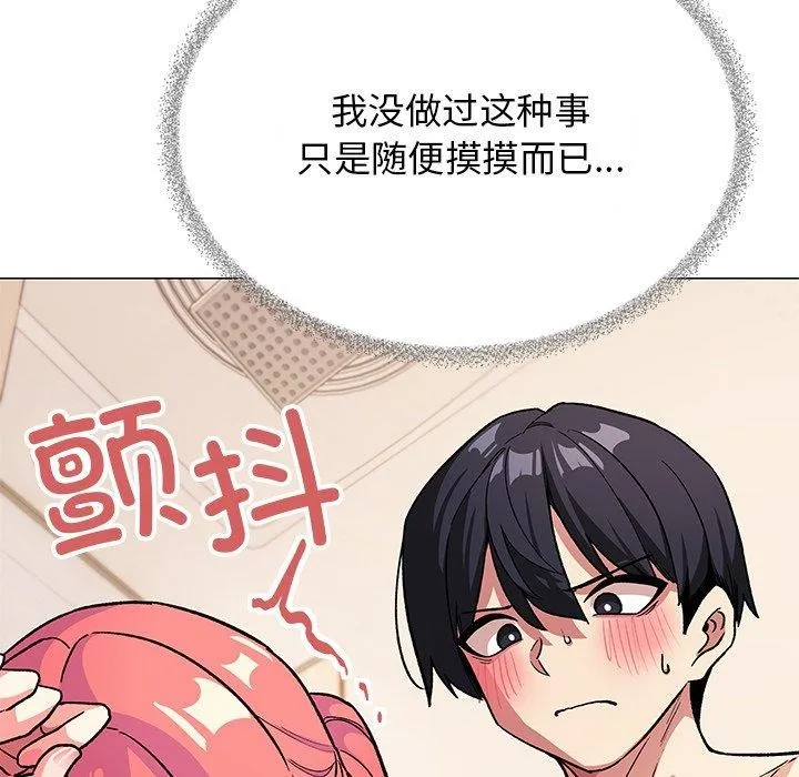 缺德邻居难相处 第109页