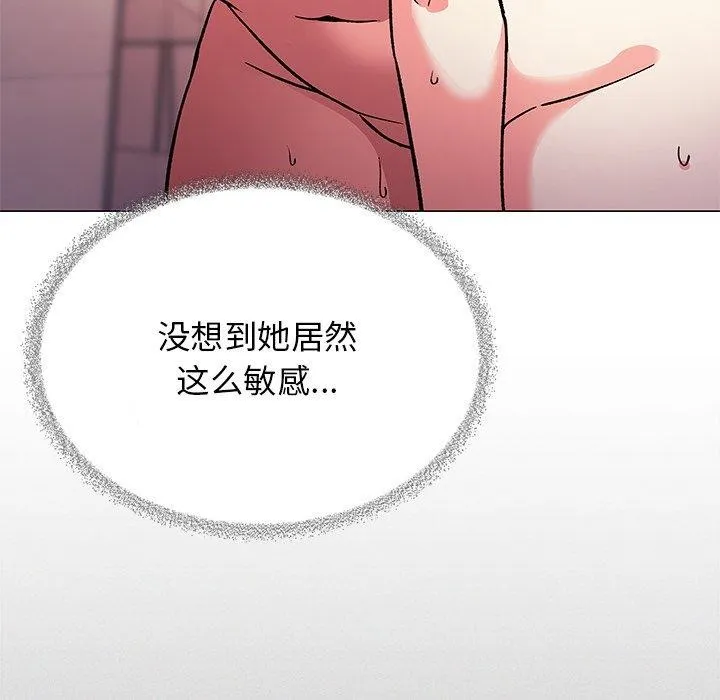 缺德邻居难相处 第111页
