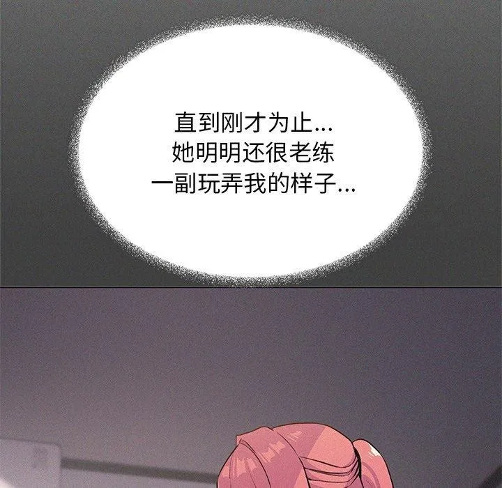 缺德邻居难相处 第113页
