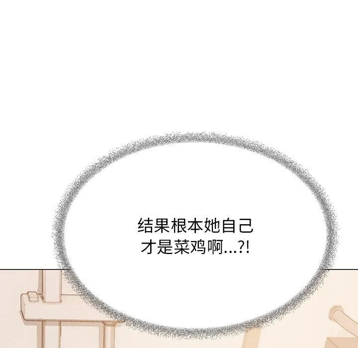 缺德邻居难相处 第117页