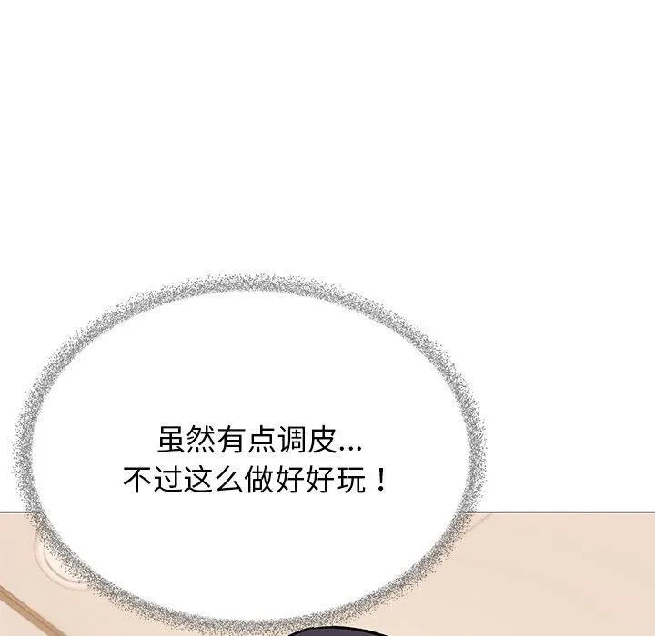 缺德邻居难相处 第121页