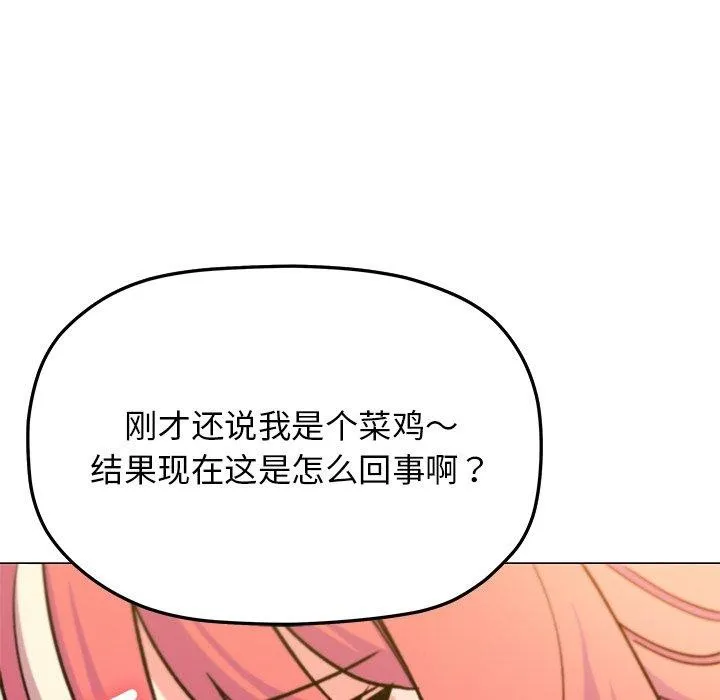 缺德邻居难相处 第125页