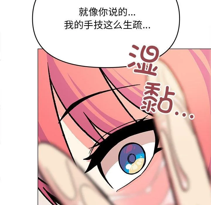 缺德邻居难相处 第128页