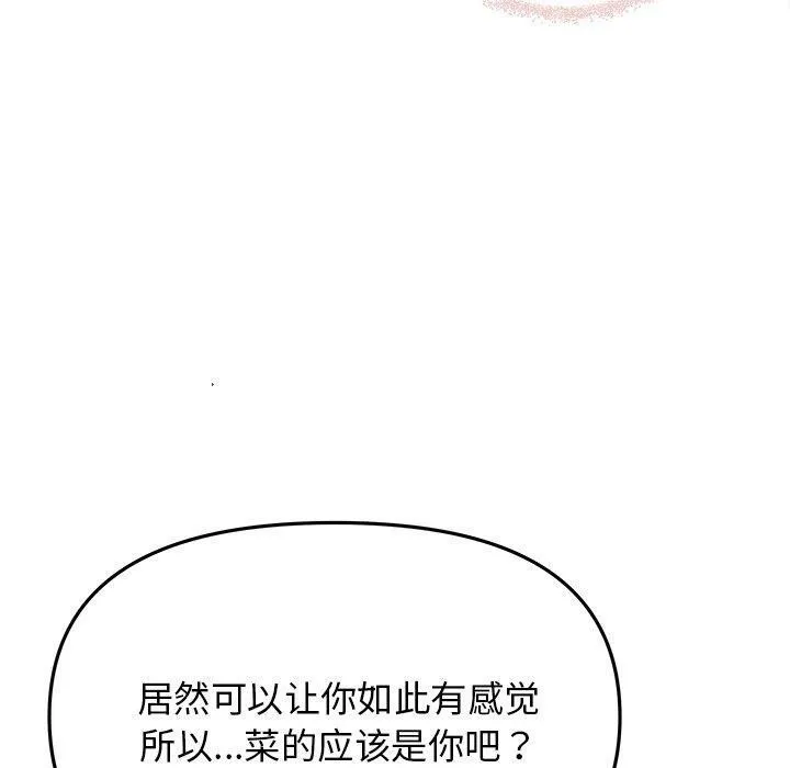 缺德邻居难相处 第130页