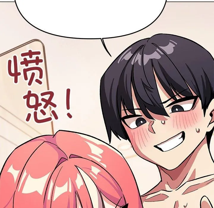 缺德邻居难相处 第131页