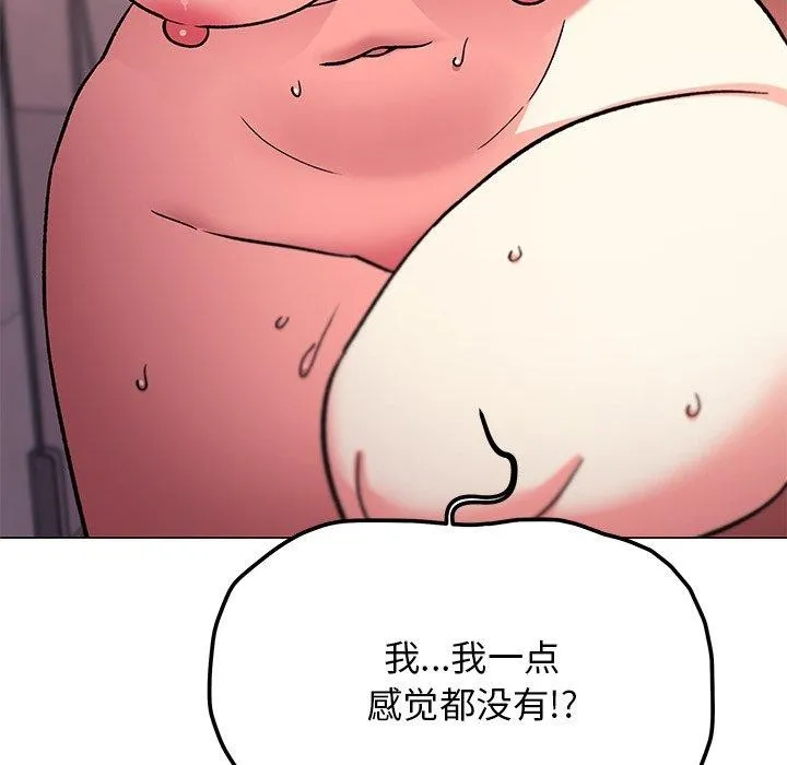 缺德邻居难相处 第133页