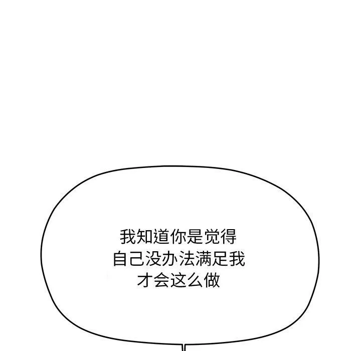 缺德邻居难相处 第137页