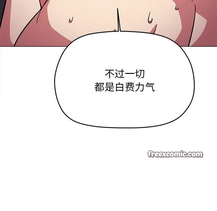 缺德邻居难相处 第140页