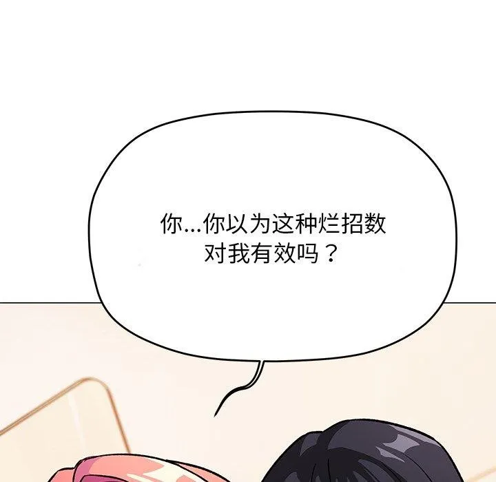 缺德邻居难相处 第141页