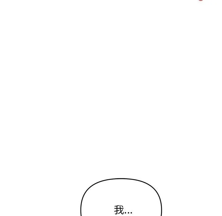缺德邻居难相处 第147页