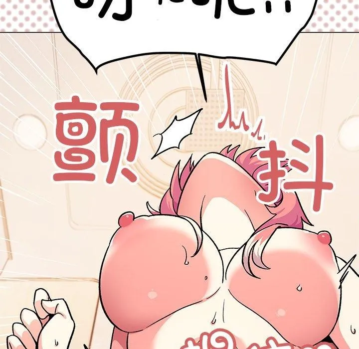 缺德邻居难相处 第151页