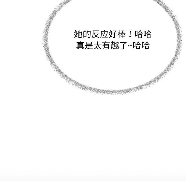 缺德邻居难相处 第158页