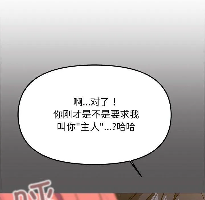 缺德邻居难相处 第159页