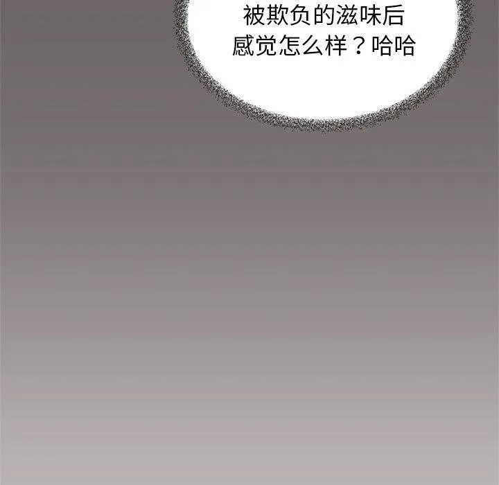 缺德邻居难相处 第161页