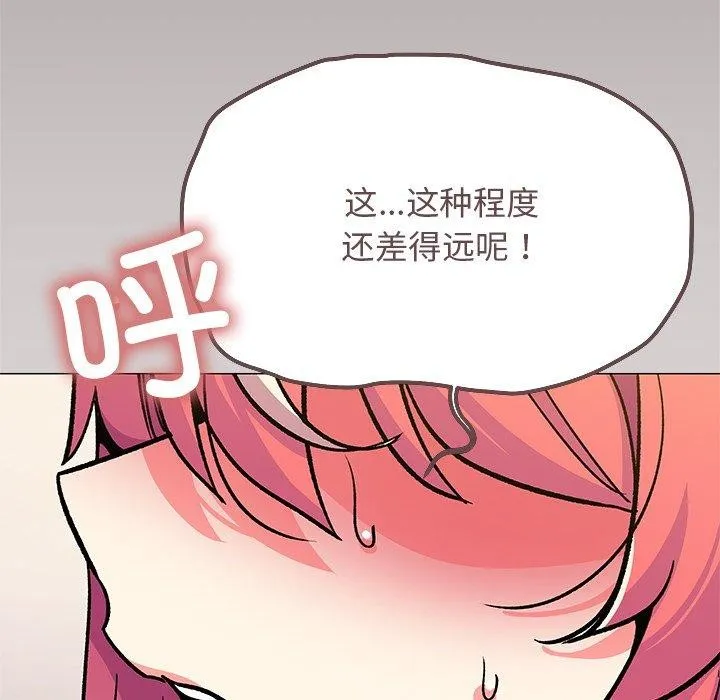 缺德邻居难相处 第162页