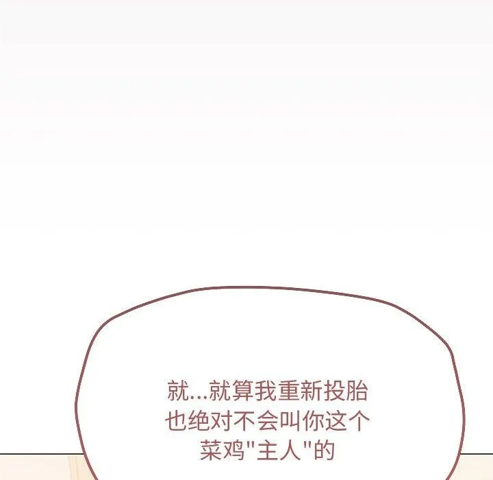 缺德邻居难相处 第164页