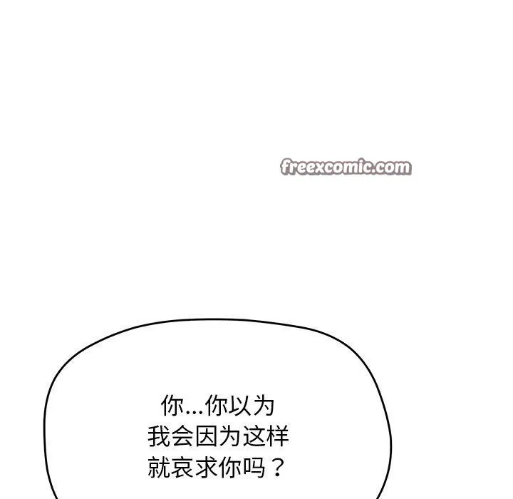 缺德邻居难相处 第168页