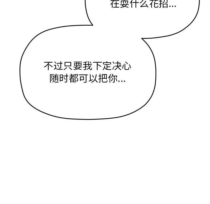 缺德邻居难相处 第171页