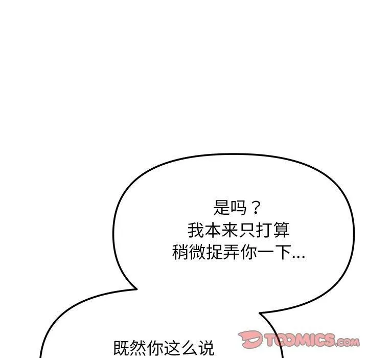 缺德邻居难相处 第172页